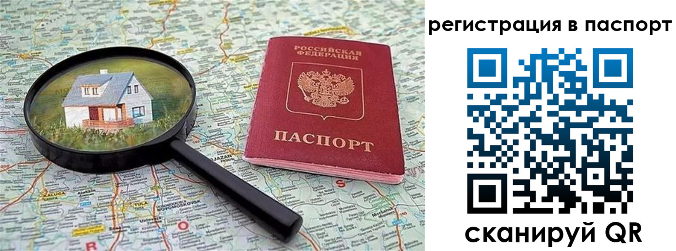 регистрация в Беслане