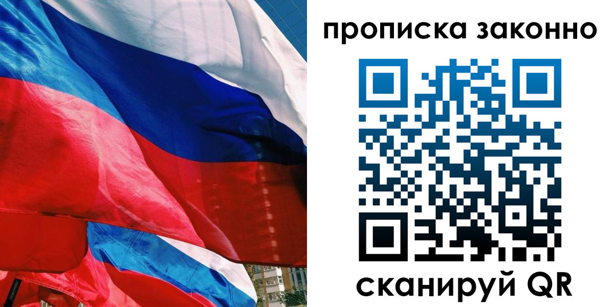 миграционный учет в Беслане
