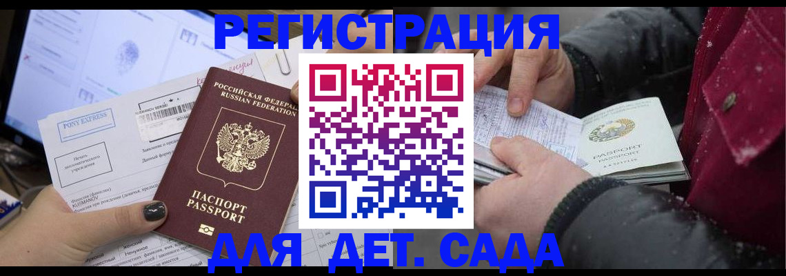 временная регистрация купить в Беслане