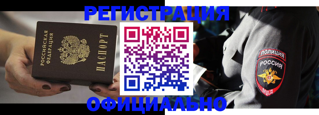 прописка для кредита в Беслане