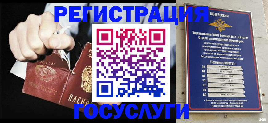 временная регистрация купить в Беслане