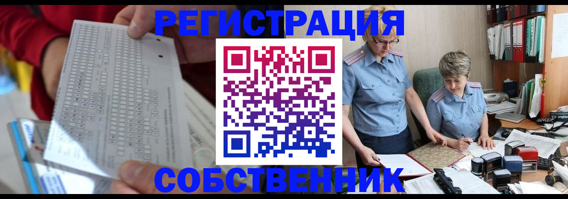 прописка для кредита в Беслане
